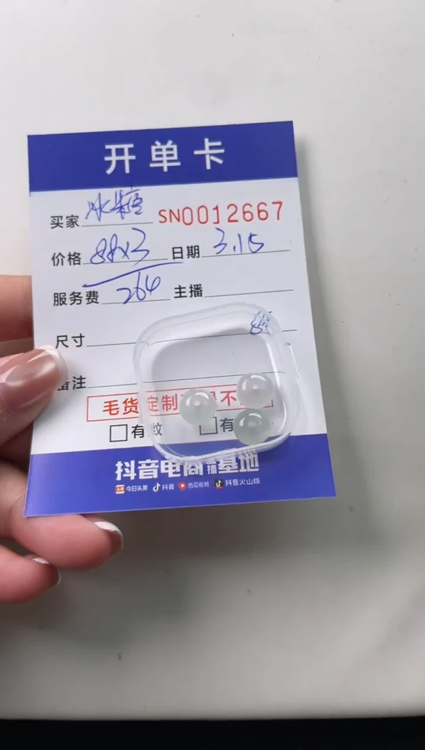 【闪购商品】翡翠未镶嵌颈饰00012667