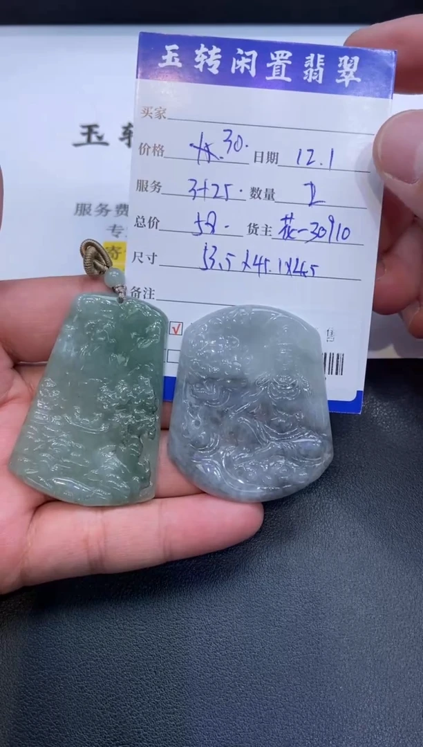 颈饰未镶嵌翡翠挂件多人-711912