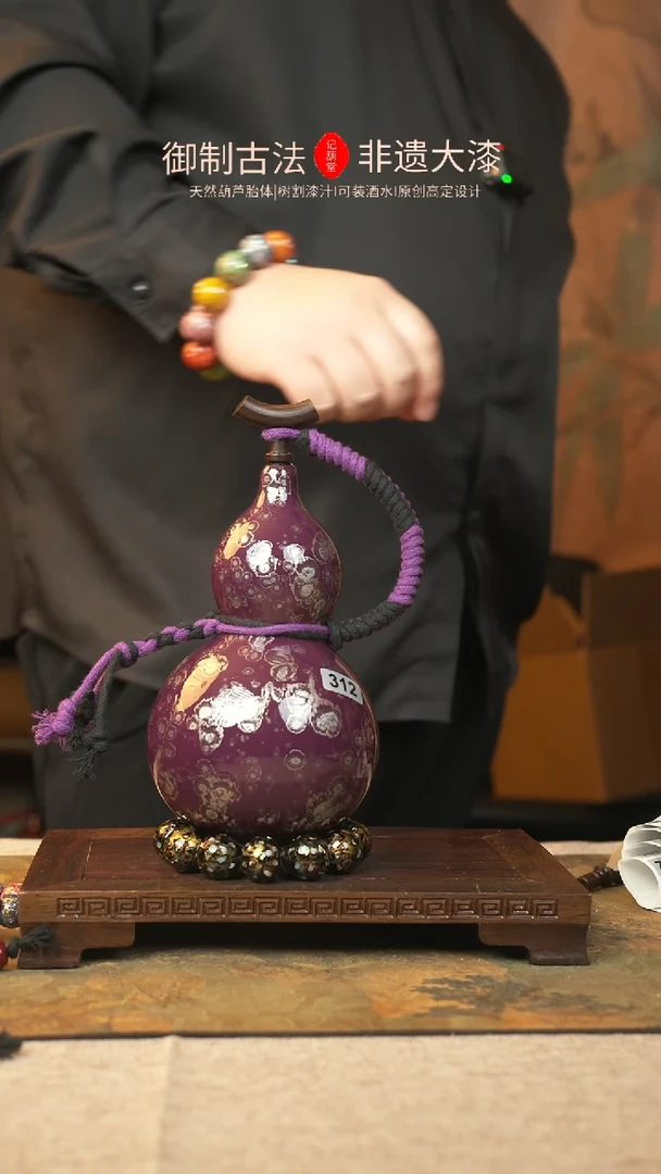 【闪购商品】312大漆葫芦一物一拍记葫堂出品