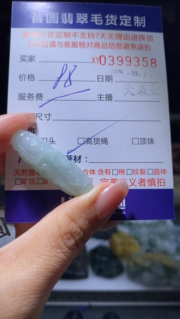 颈饰未镶嵌翡翠翡翠399358
