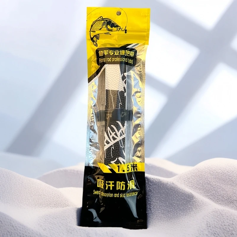 享钓江湖  鱼竿把手缠绕带加厚优质弹力耐磨舒适吸汗