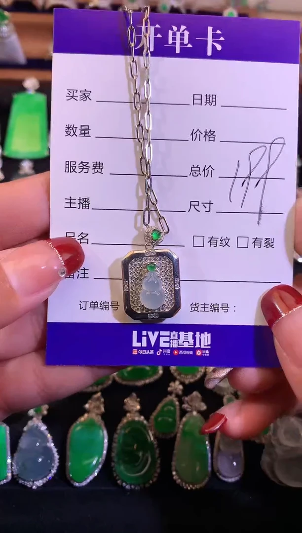 【闪购商品】翡翠颈饰银S925镶嵌缅甸天然A货翡翠