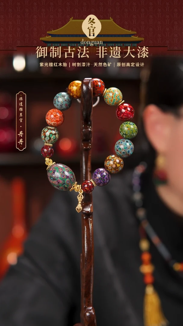 【闪购商品】枣珠+1.2+0.8大漆珠手串