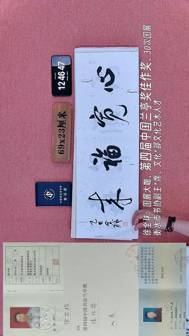 书法187         徐老师书法作品