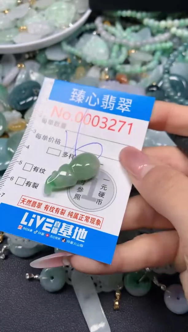 【闪购商品】翡翠颈饰未镶嵌含绳0003271