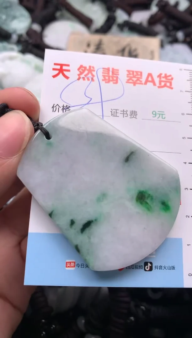 【闪购商品】翡翠吊坠(不含链)未镶嵌1