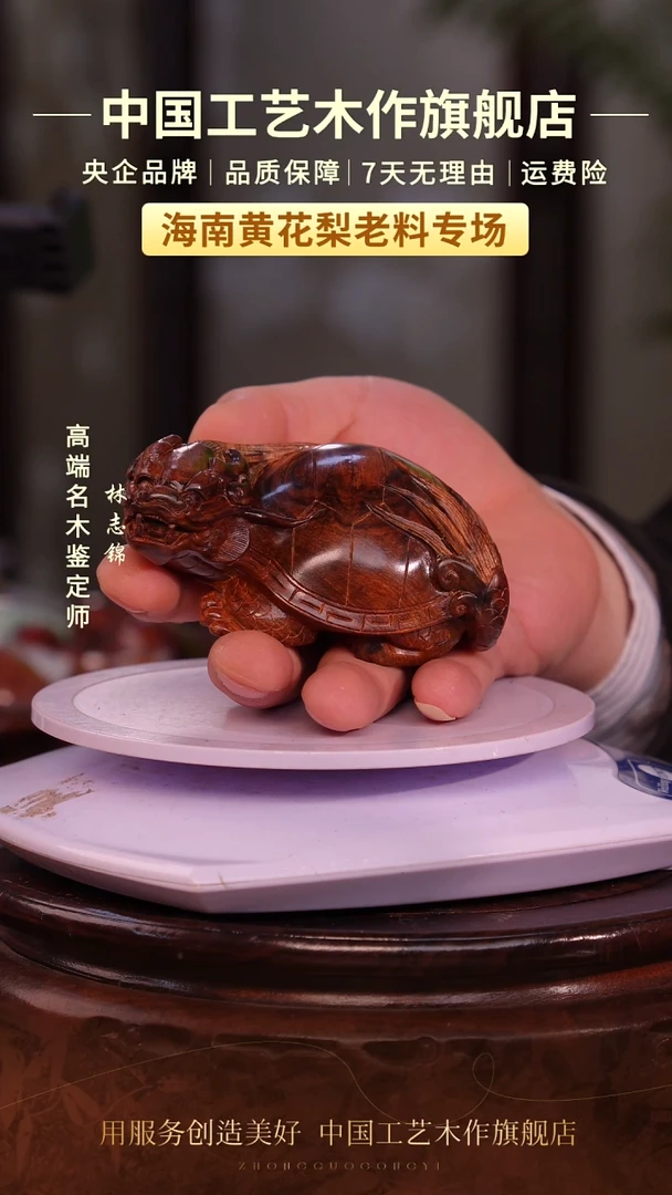 黄花梨/降香黄檀【中国工艺】海南黄花梨
