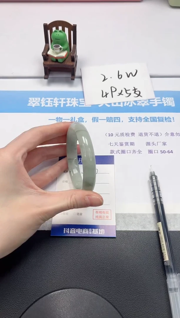 【闪购商品】石英质玉手镯未镶嵌V120-57.8