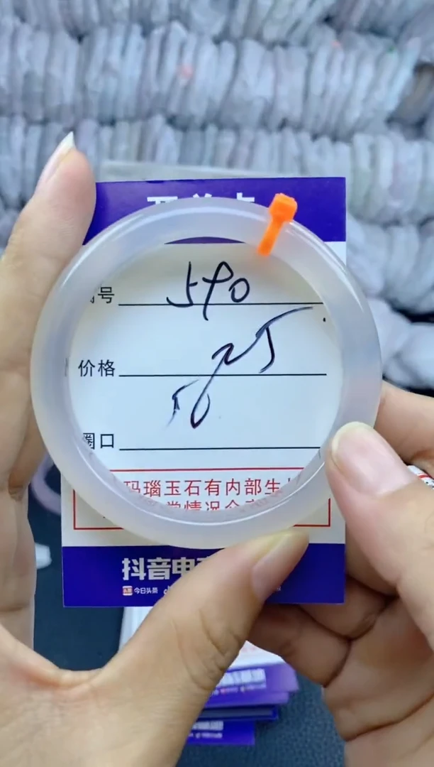 手镯玛瑙/玉髓未镶嵌590