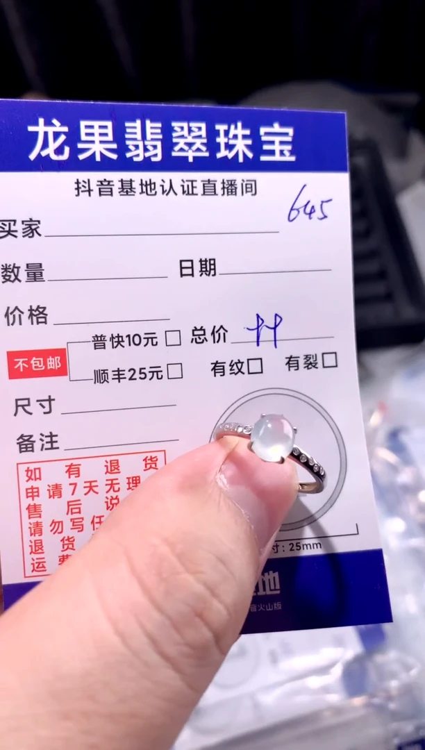 颈饰未镶嵌翡翠冰胶戒子645