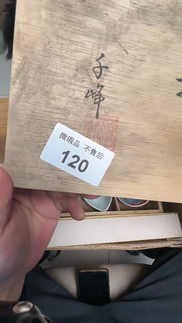 瓷片金*120瓷器瓷器瓷器