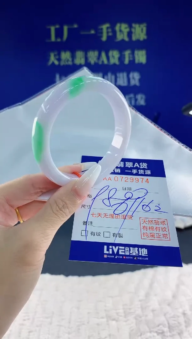 未镶嵌手镯翡翠74天然翡翠A货