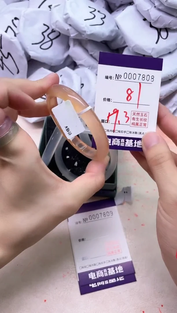 【闪购商品】玛瑙/玉髓手镯未镶嵌7808