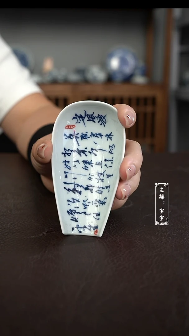 微瑕福利  有暇 定风波茶则