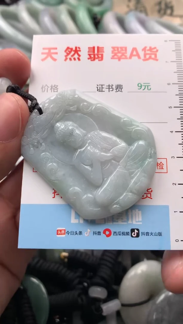 【闪购商品】翡翠吊坠(不含链)未镶嵌1