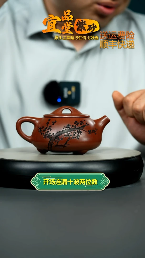 茶壶紫砂蒋静明龙血砂梅花景舟石瓢300CC