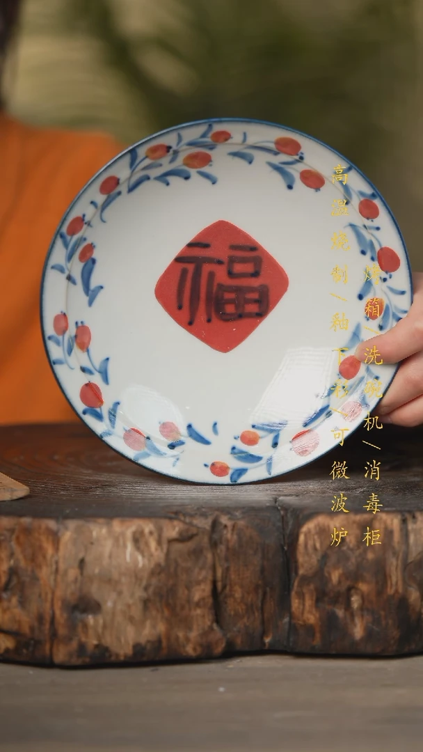 【闪购商品】碗景德镇高温釉下彩可微波烤箱洗碗机