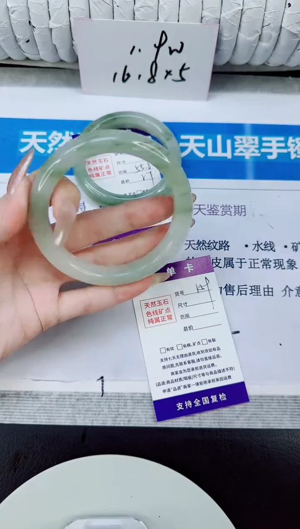 未镶嵌手镯石英质玉159/62