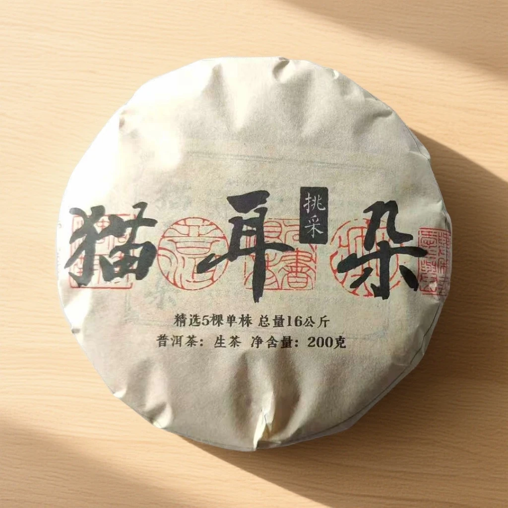 2025年猫耳朵挑采普洱生茶饼200克