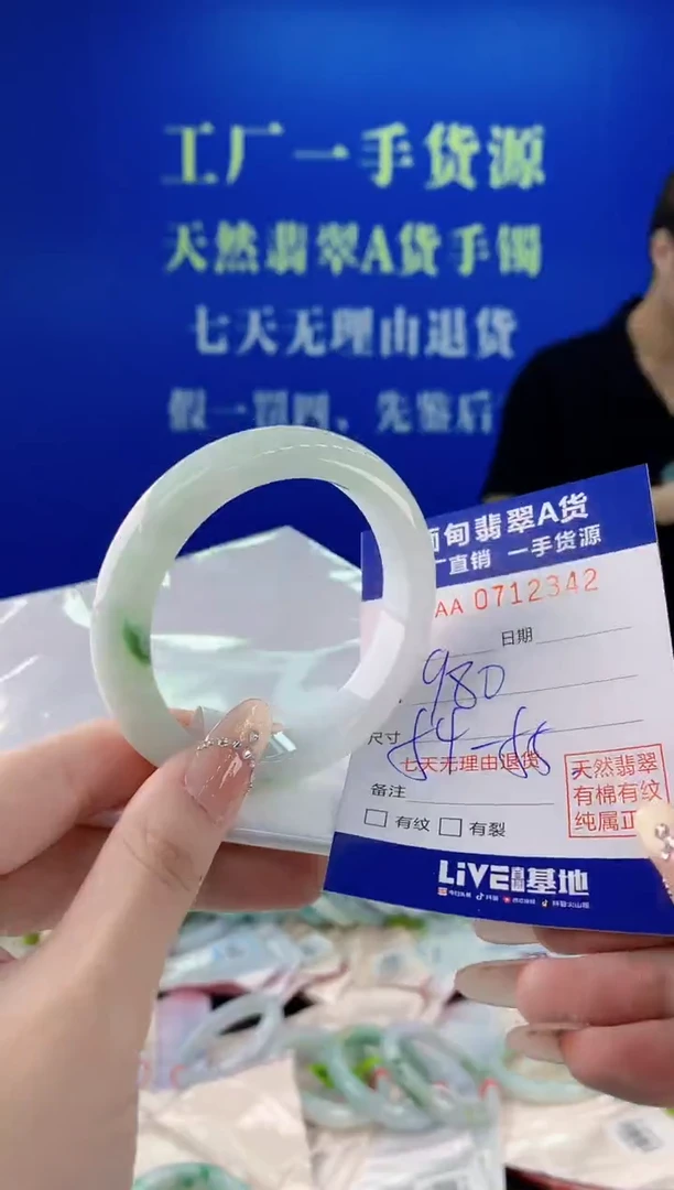 未镶嵌手镯翡翠42天然缅甸A货翡翠