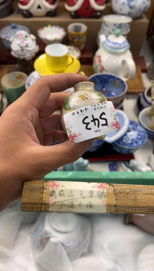 Z*.店铺名称 轩轩瓷器 闪购类型 定向 Z .