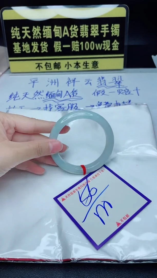 定制翡翠未镶嵌我