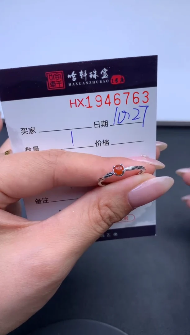 未镶嵌挂件翡翠哈轩 戒指1