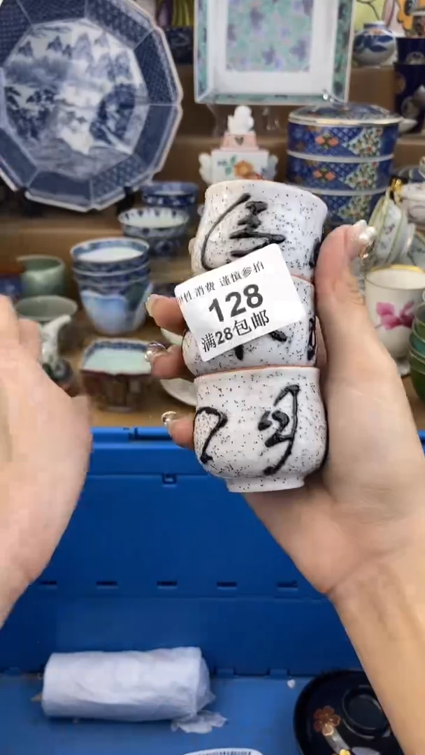 【闪购商品】杯瓷色工艺品品品品128