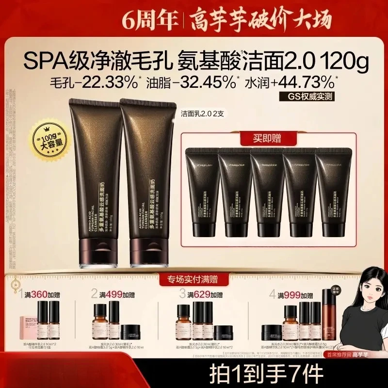 【高芋芋专属】臻透安颜云感洗面奶2.0洁面乳深层清洁保湿补水滋润