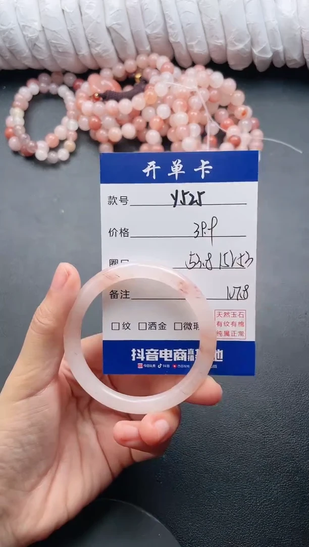 【闪购商品】石英质玉手镯未镶嵌Y525