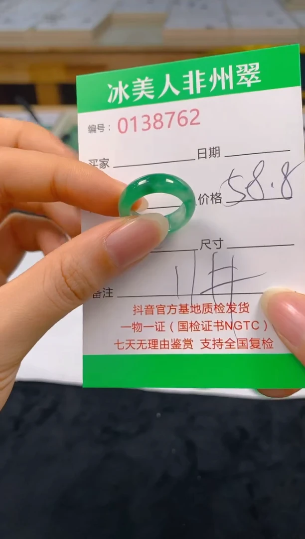 石英质玉未镶嵌戒指762