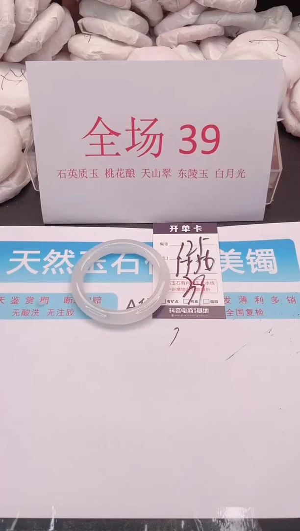 未镶嵌手镯石英质玉编号  A125