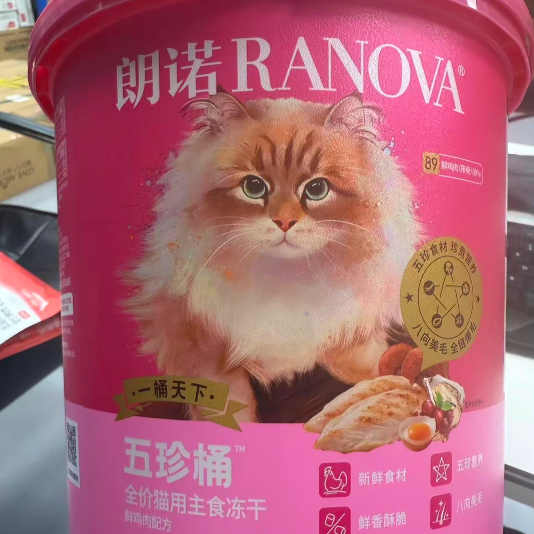 朗诺五珍桶全价主食冻干