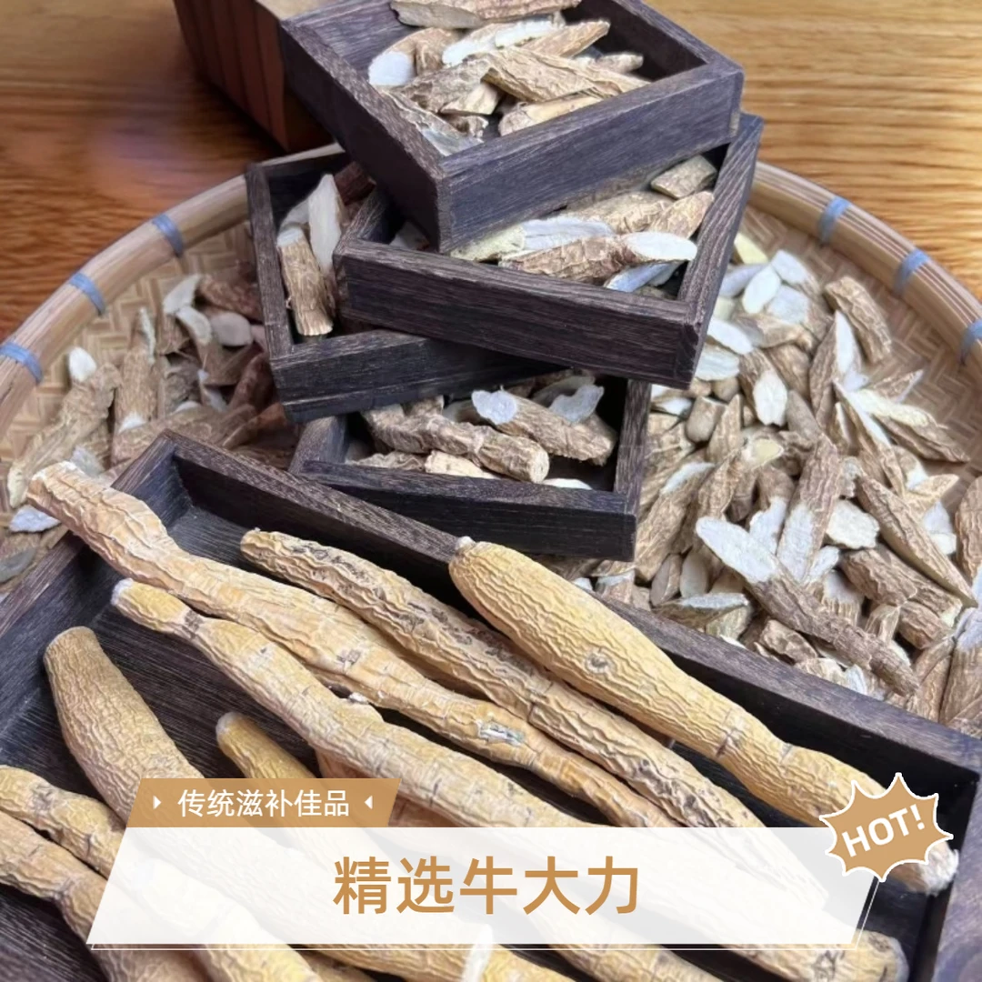 牛大力正宗牛大力干货