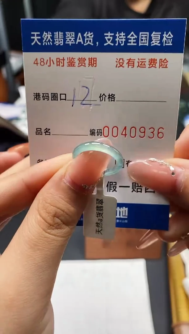 未镶嵌戒指翡翠天然A货翡翠0936