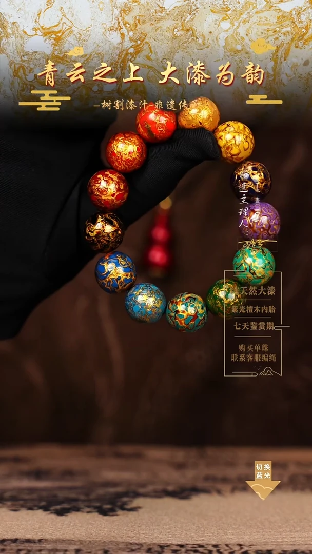 1.5犀皮多宝手串13颗