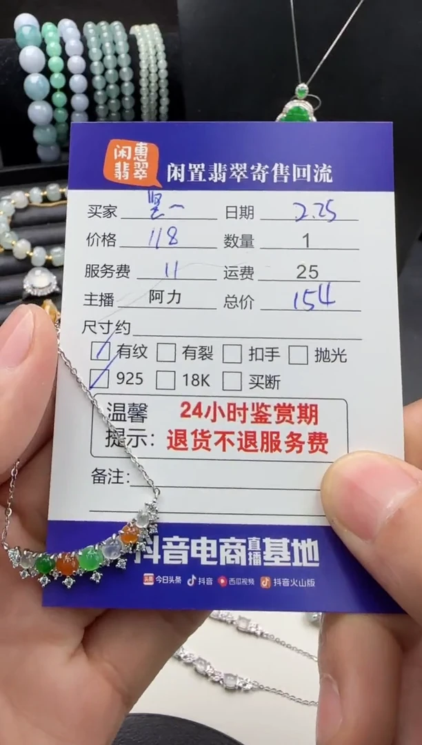 【闪购商品】翡翠吊坠(赠链)银S925镶嵌翡翠吊坠