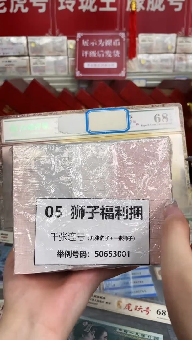 （捆货链接）05狮子福利捆
