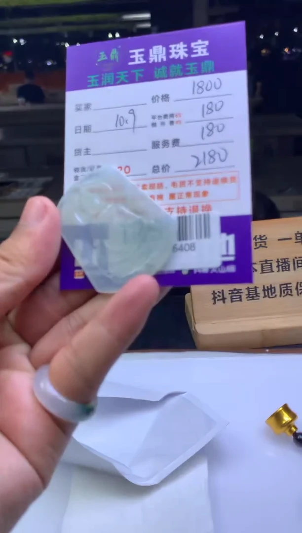 未镶嵌定制翡翠B****h F003026408