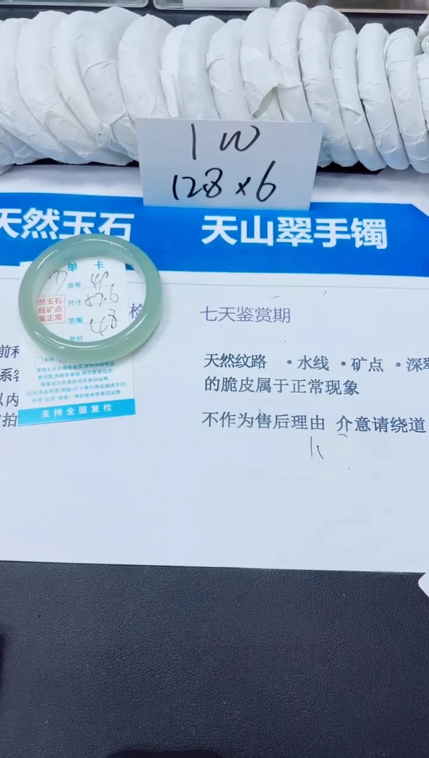 石英质玉手镯未镶嵌49/57.6
