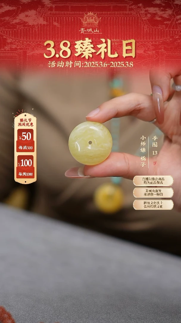 【闪购商品】定制蜜蜡30mm蜜蜡平安扣（孤品）