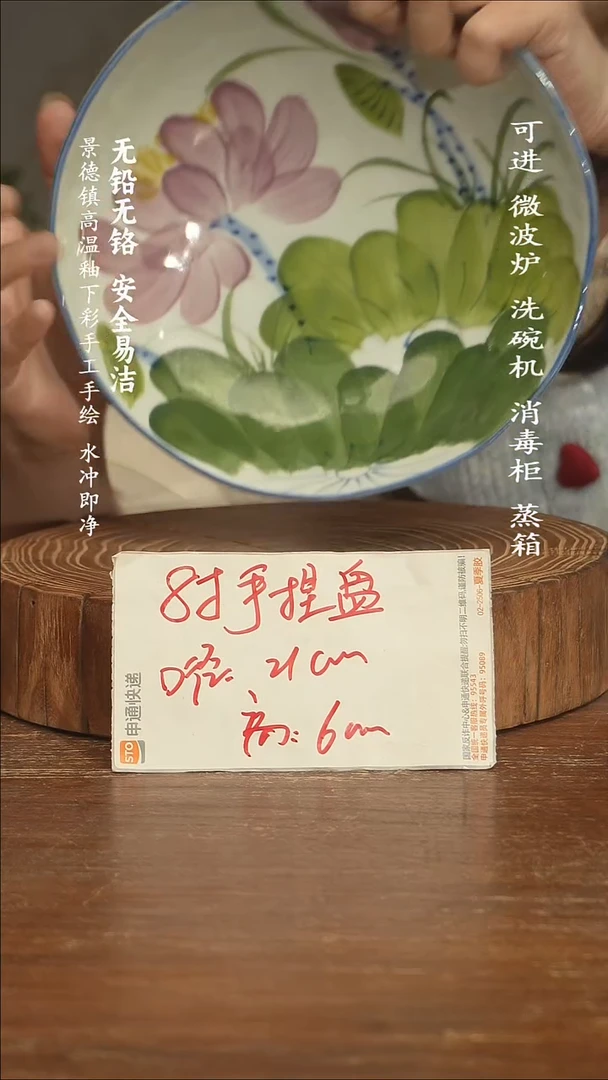瓷景德镇高温瓷釉下彩手绘陶瓷