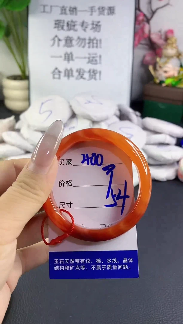 手镯玛瑙/玉髓未镶嵌400