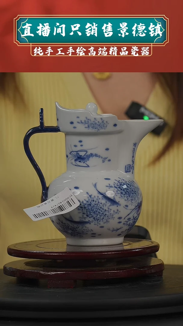 【闪购商品】景德镇陶瓷青花壶