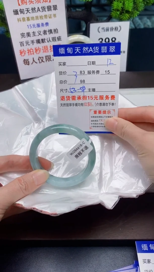【闪购商品】翡翠手镯未镶嵌12天然A货缅甸翡翠需包容完美主义慎拍