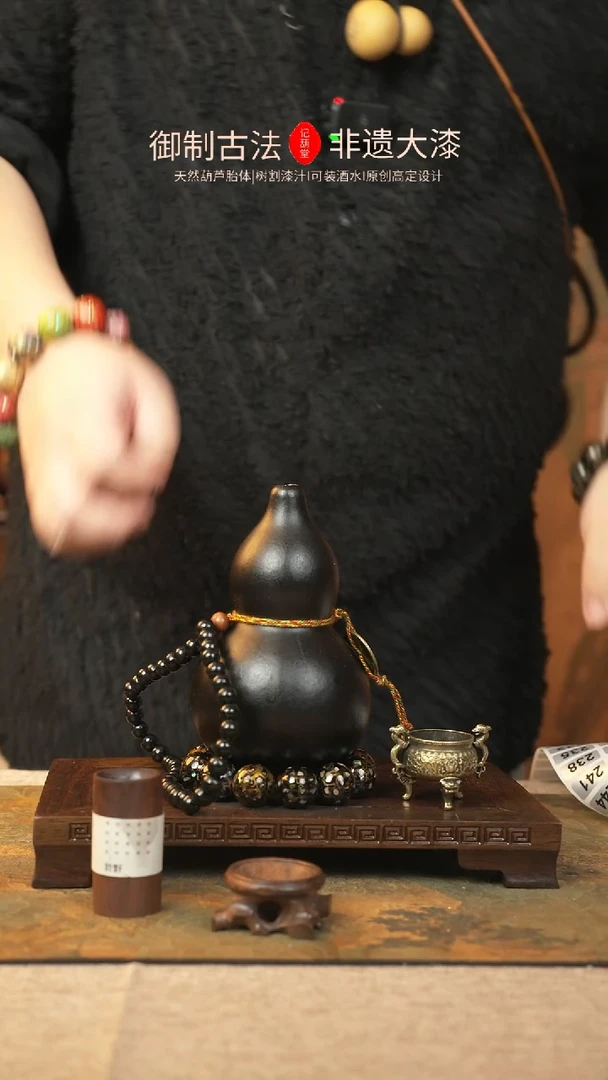 【闪购商品】209大漆葫芦一物一拍记葫堂出品