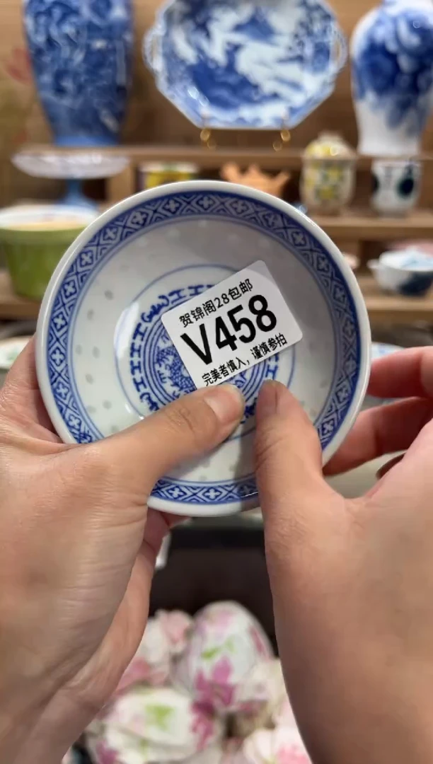 瓷片那**华     V458