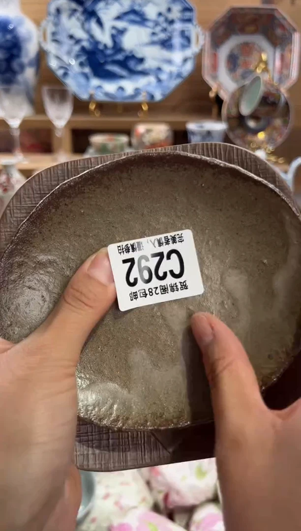 瓷片王*岁       C292