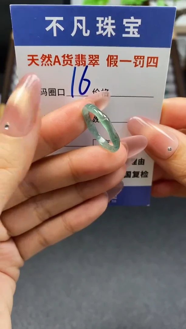 未镶嵌戒指翡翠天然A货翡翠080