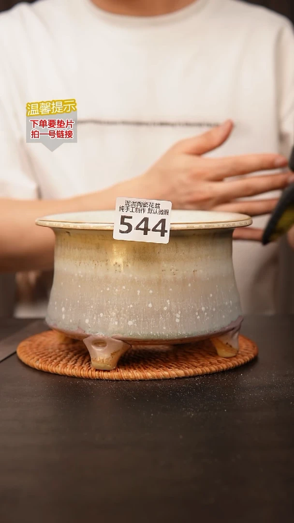 瓷片544内口径约  13外高约11
